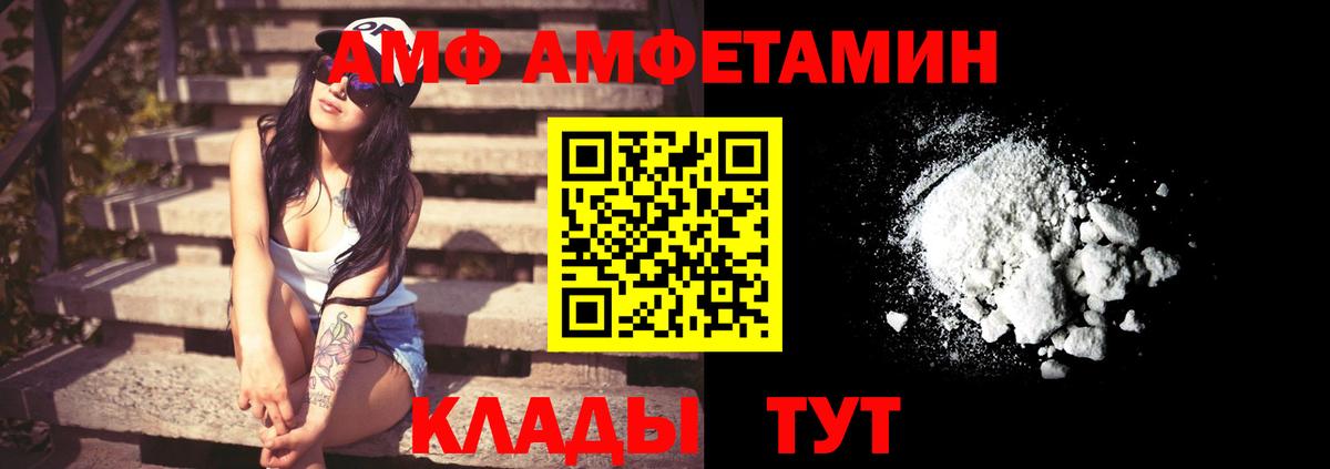 АМФ Premium Димитровград