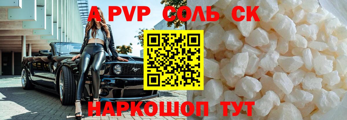 Димитровград  A PVP крисы CK  Альфа ПВП СК КРИС  Вход с VPN 