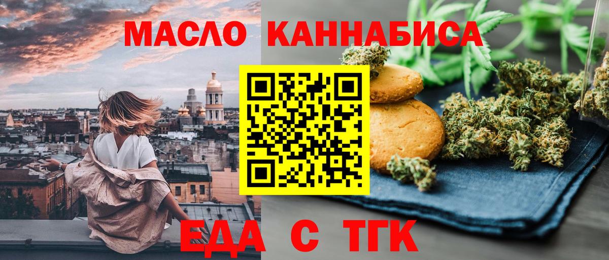 Canna-Cookies конопля  Вход с VPN  Димитровград 