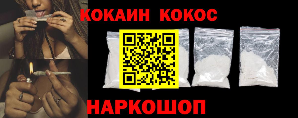 COCAIN FishScale  Cocaine Эквадор  Вход с VPN  Димитровград 