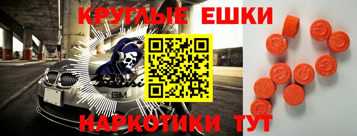 Ecstasy DUBAI  Вход с VPN  Димитровград  Экстази  Экстази круглые 