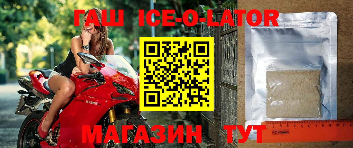 Гашиш ice o lator  Вход с VPN  ГАШ  Димитровград  ГАШИШ индика сатива 