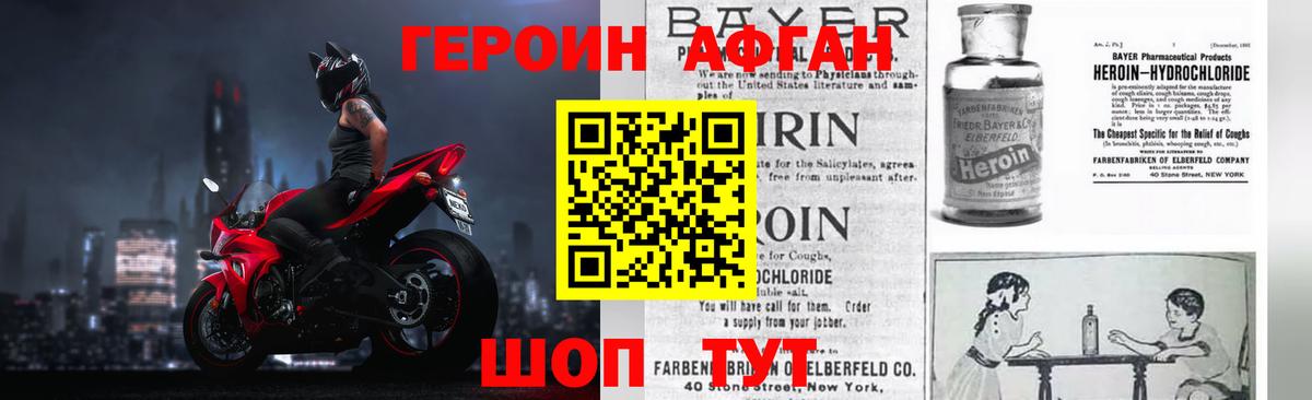Героин герыч  Вход с VPN  Димитровград 