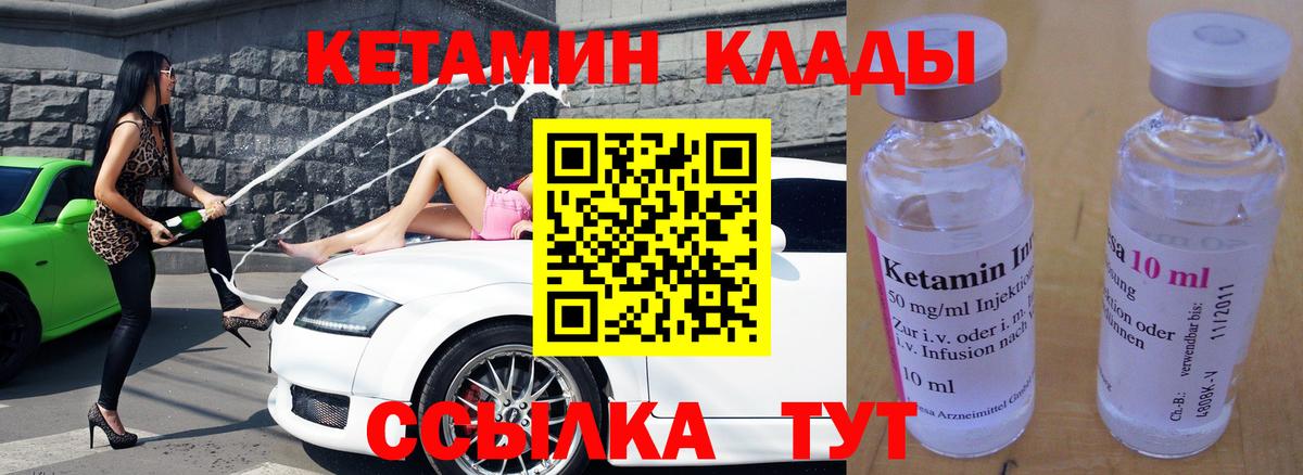 КЕТАМИН ketamine Димитровград