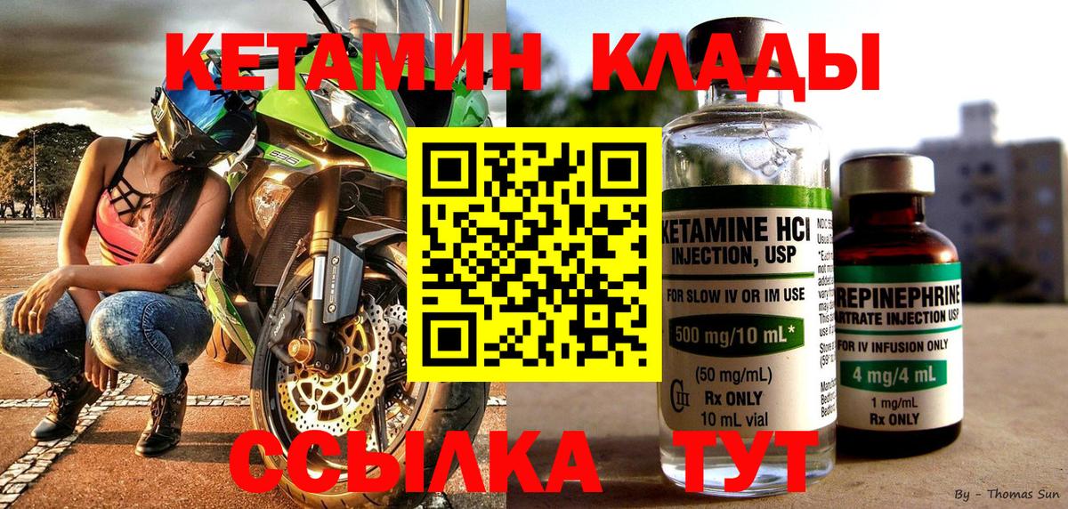 Димитровград  КЕТАМИН VHQ  Вход с VPN  даркнет официальный сайт  Кетамин VHQ 