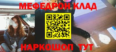 мефедрон мука Будённовск