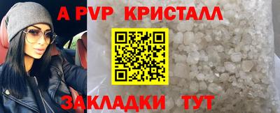 Альфа ПВП Балашиха