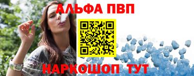 Альфа ПВП Балашиха