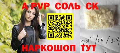 гидра Балаково