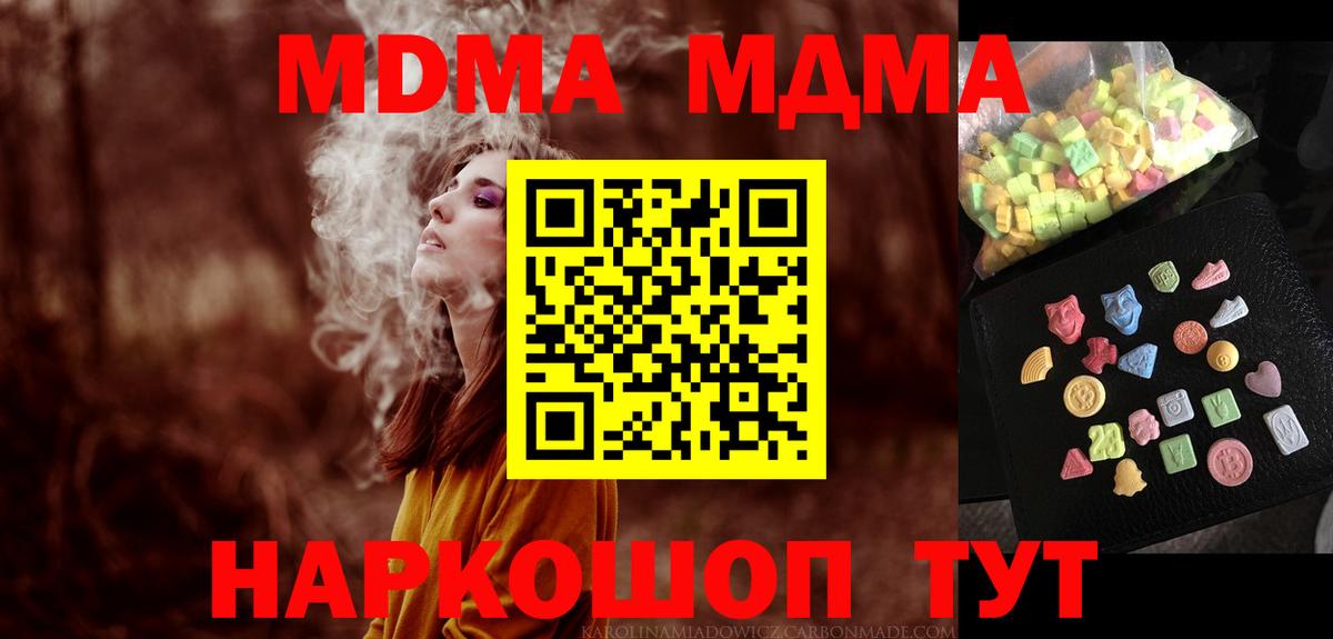 MDMA молли  МДМА  Димитровград  MDMA Molly  Вход с VPN 