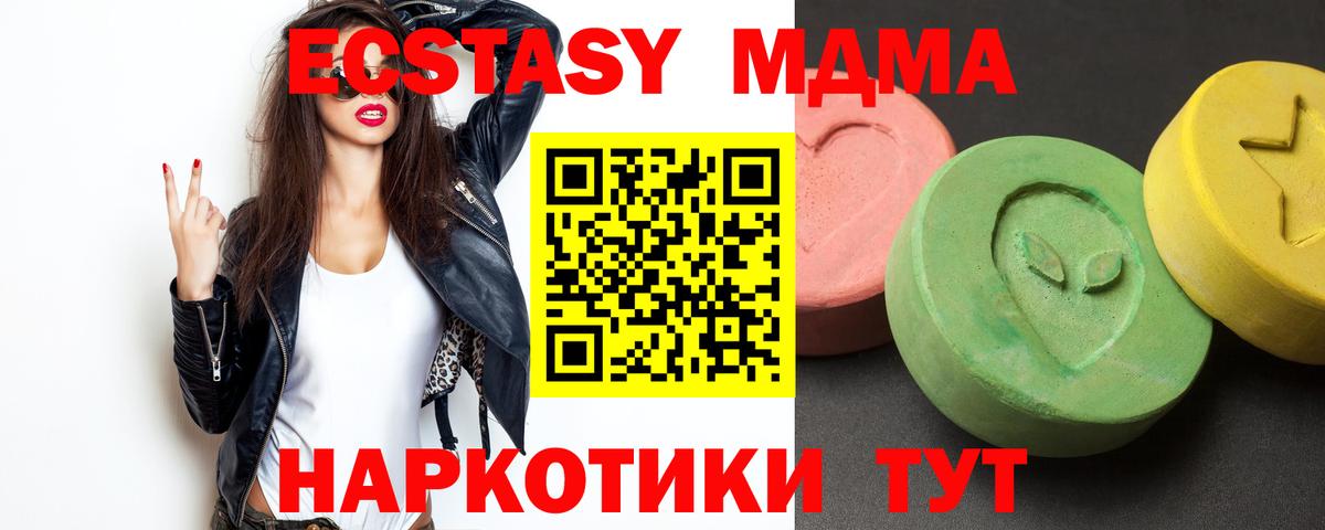 MDMA молли Димитровград