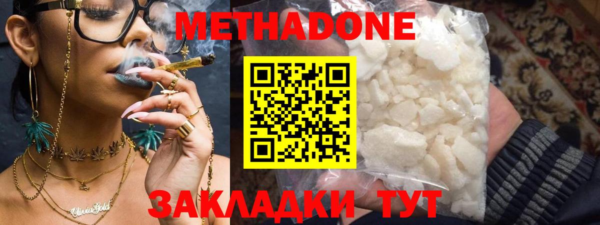 Димитровград  Метадон белоснежный  МЕТАДОН кристалл  kraken вход  Вход с VPN 