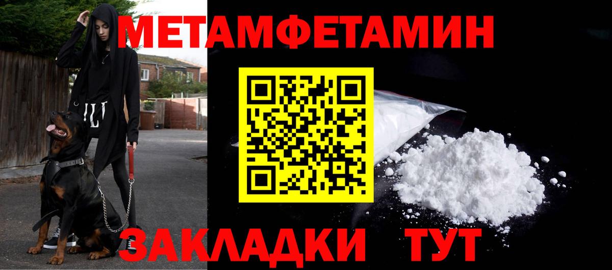 Метамфетамин Methamphetamine Димитровград