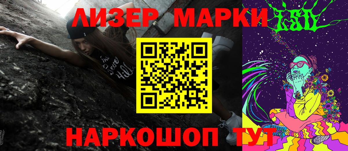 Марки 25I-NBOMe 1,5мг Димитровград