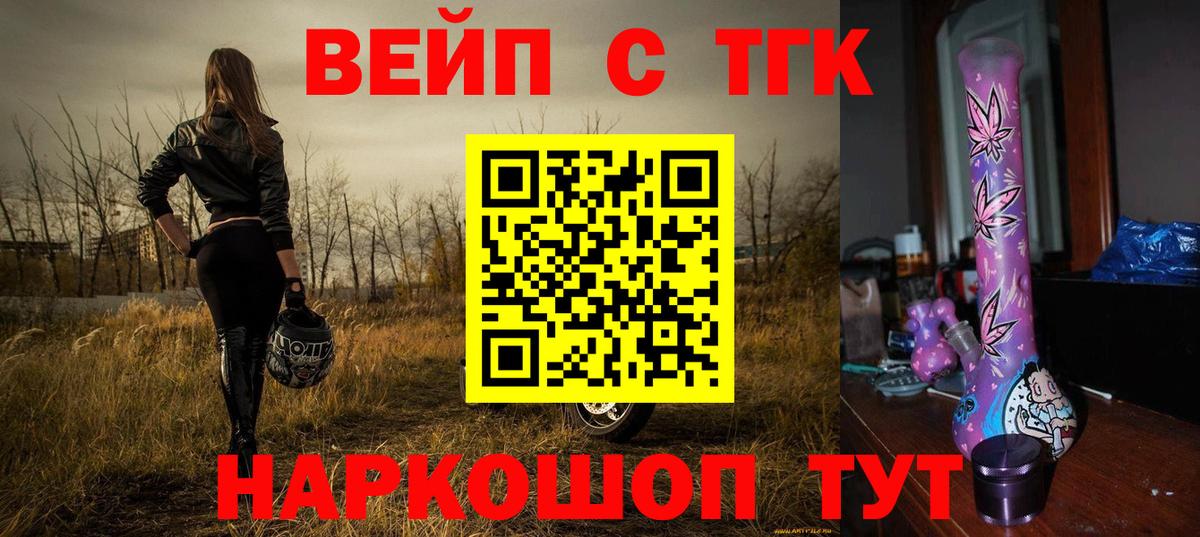 Дистиллят ТГК вейп с тгк  Вход с VPN  Димитровград  ТГК вейп 