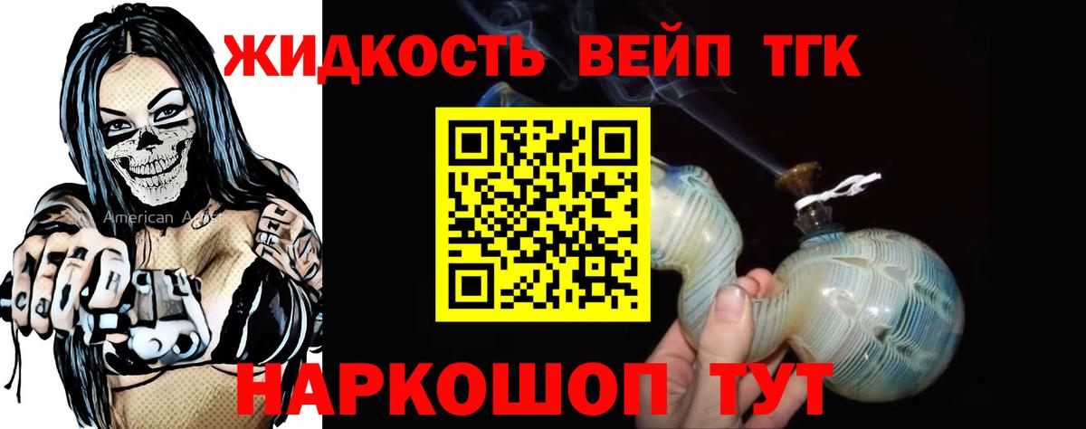 ТГК THC oil Димитровград
